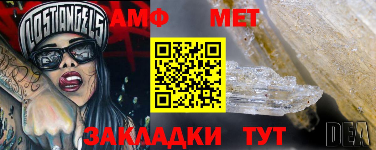 Amphetamine  Amphetamine Розовый  Амфетамин  Вход с VPN  Обнинск 