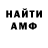 Метадон кристалл Brett Brannon