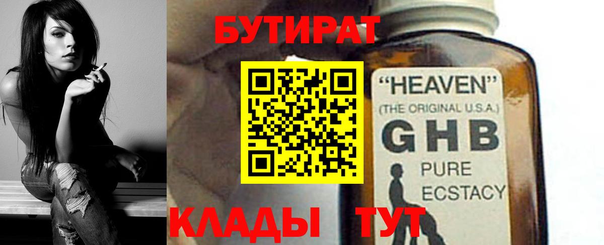 Бутират оксана  Вход с VPN  Бутират  Обнинск 