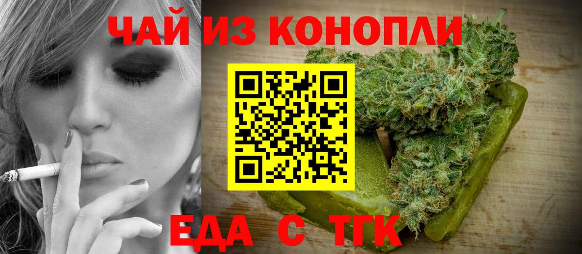Обнинск  Еда ТГК марихуана  Вход с VPN 