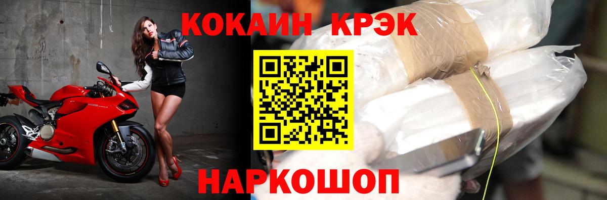 КОКАИН Перу Обнинск