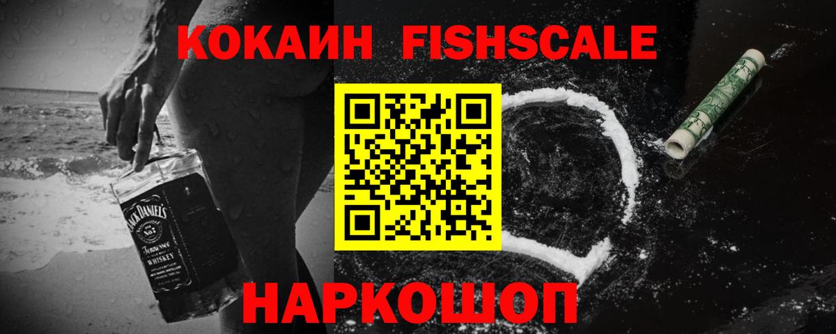 Cocaine Columbia  Кокаин 98%  Вход с VPN  Обнинск 