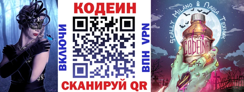 Кодеиновый сироп Lean напиток Lean (лин) Обнинск