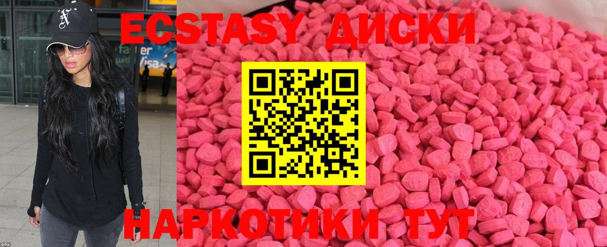 ЭКСТАЗИ  ЭКСТАЗИ mix  Вход с VPN  Ecstasy Cube  Обнинск 