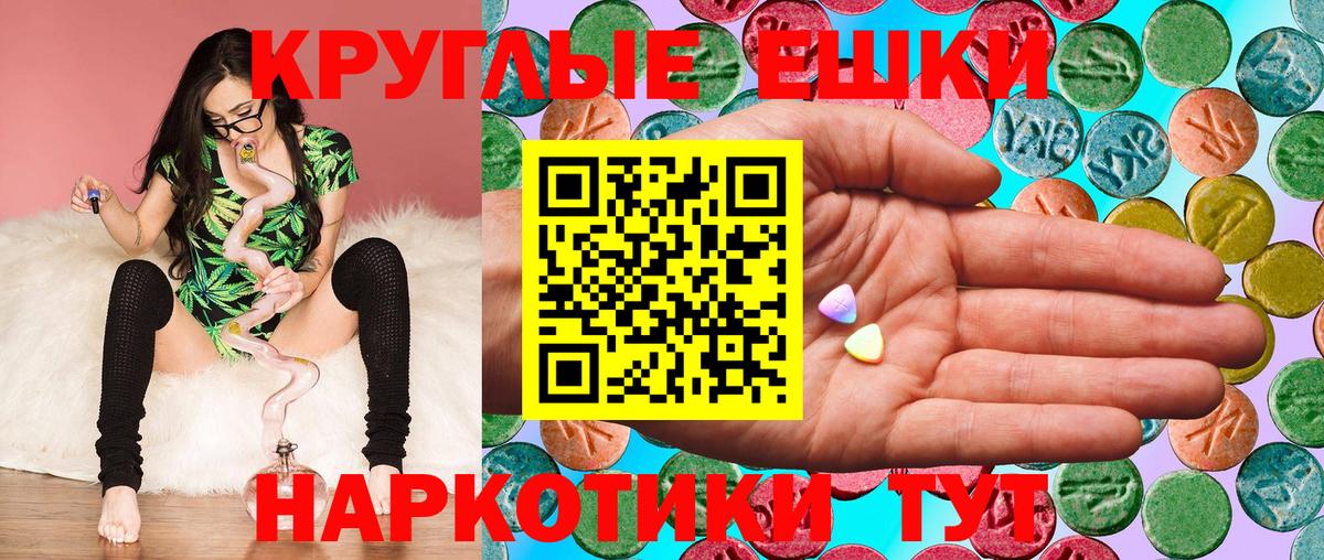 Ecstasy таблы Обнинск