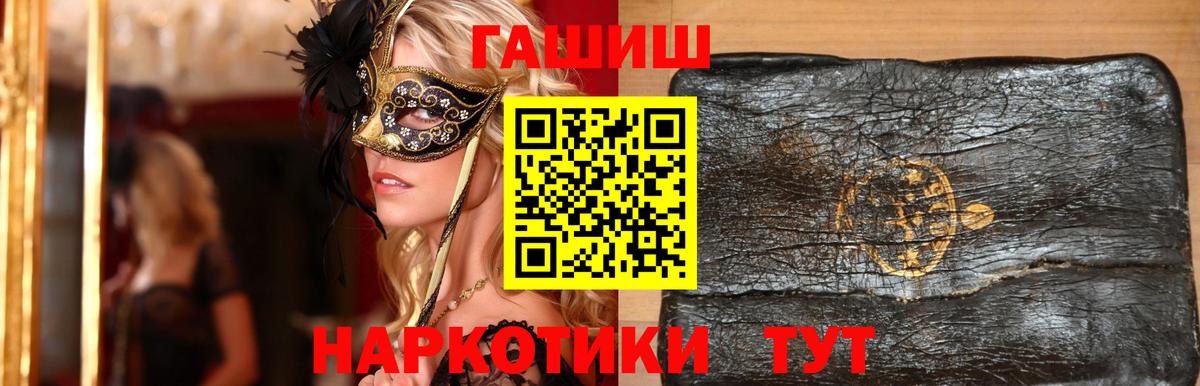 ГАШ гашик Обнинск