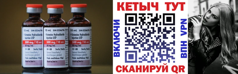 Кетамин ketamine  Обнинск 