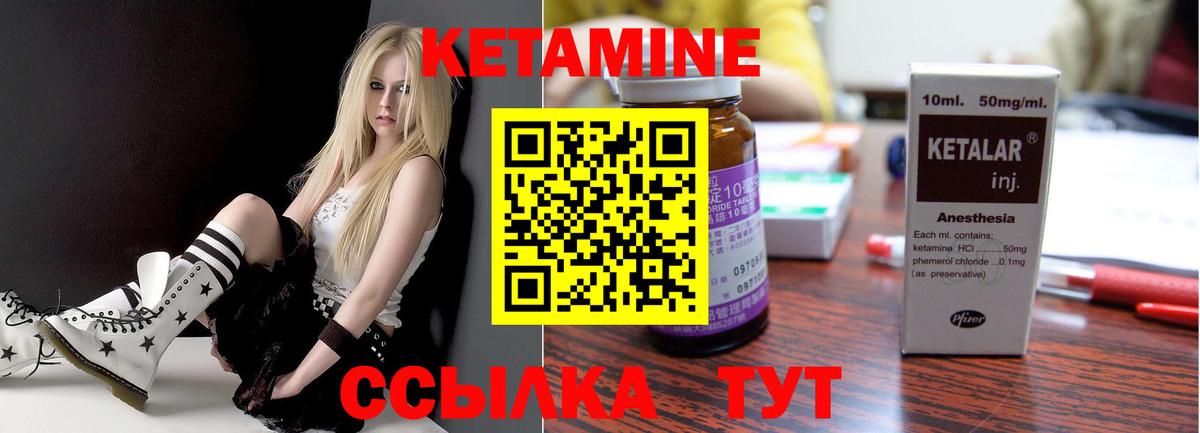 Обнинск  КЕТАМИН VHQ  площадка состав  Вход с VPN 