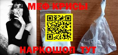 мефедрон VHQ Славгород