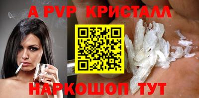 стаф Сланцы