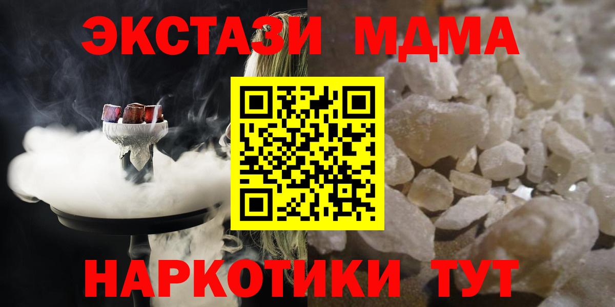 Обнинск  МДМА Molly  Вход с VPN  MDMA VHQ 