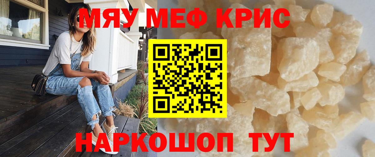 МЕФ мука Обнинск