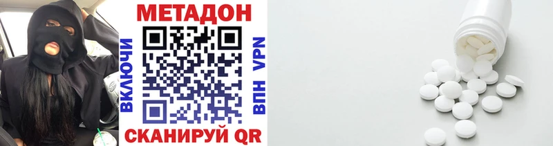 МЕТАДОН кристалл  Обнинск 
