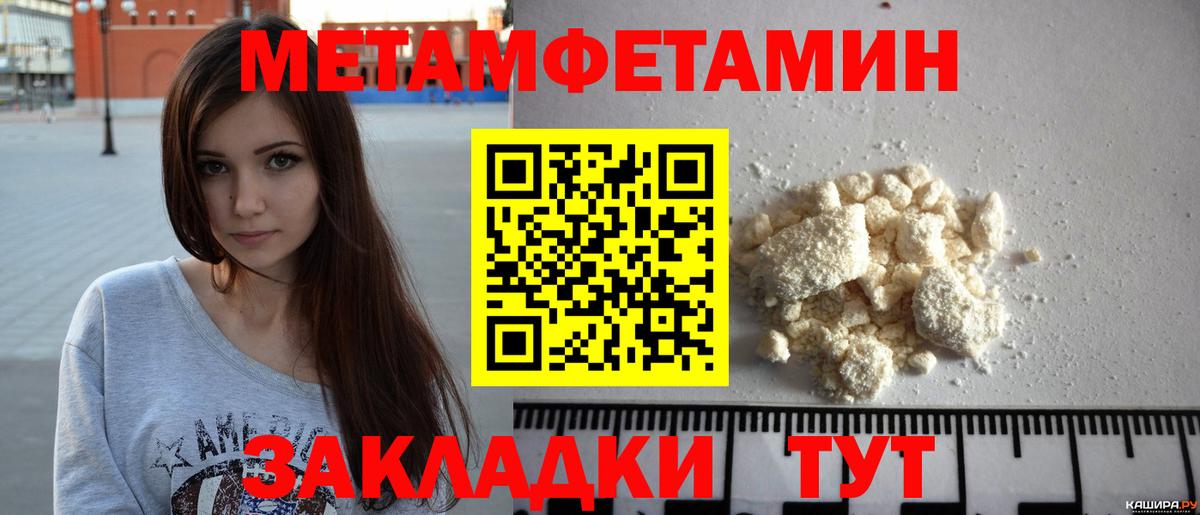 МЕТАМФЕТАМИН мет Обнинск