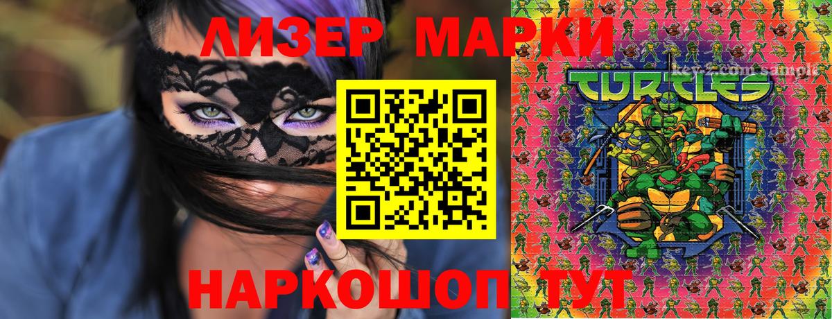 Марки NBOMe 1500мкг  Вход с VPN  Марки 25I-NBOMe  Обнинск 