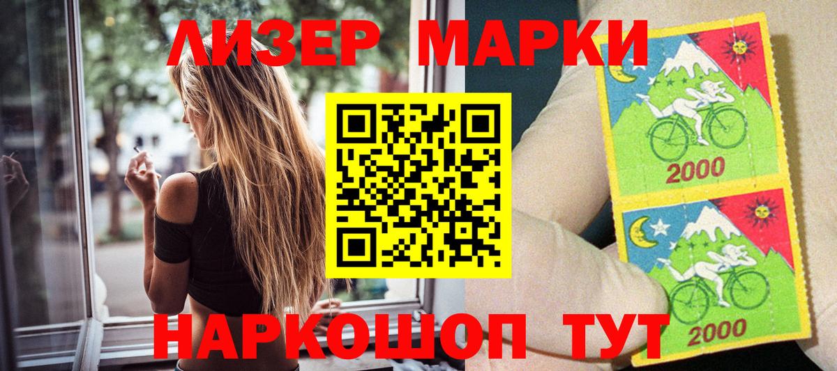Марки 25I-NBOMe 1,8мг Обнинск