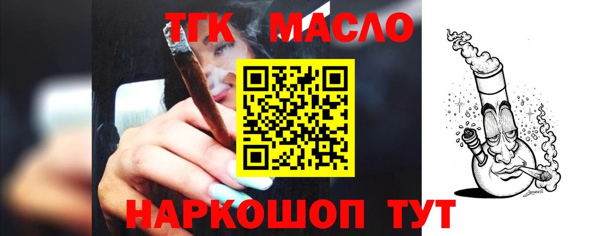 Дистиллят ТГК Wax Обнинск