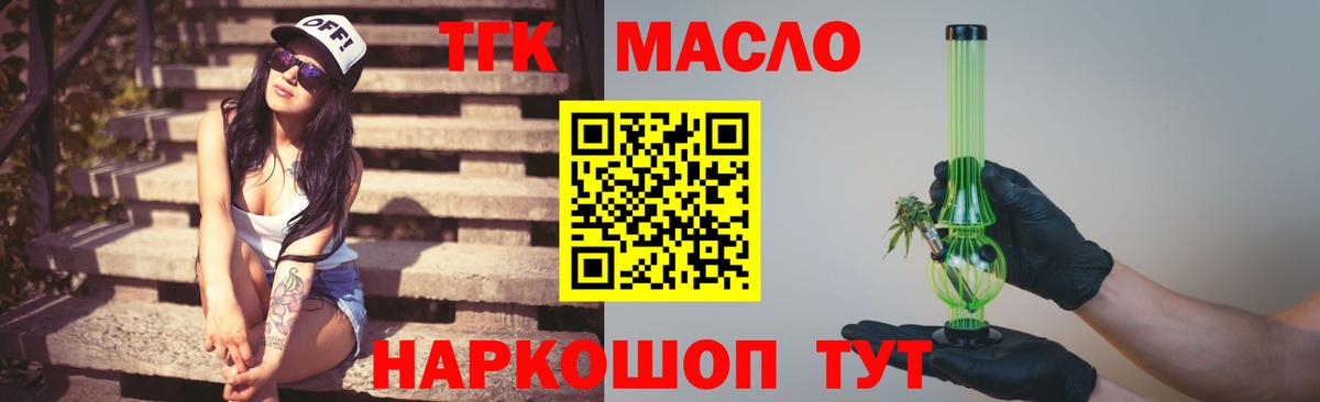 Дистиллят ТГК вейп с тгк  Вход с VPN  Обнинск  Дистиллят ТГК вейп с тгк 
