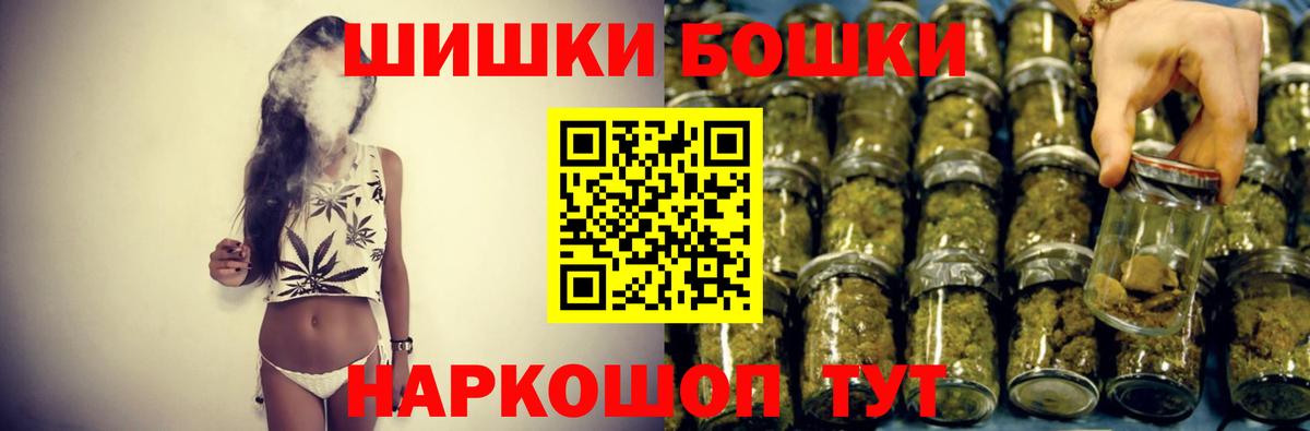 Обнинск  Бошки марихуана ГИДРОПОН  Марихуана гибрид  Вход с VPN 